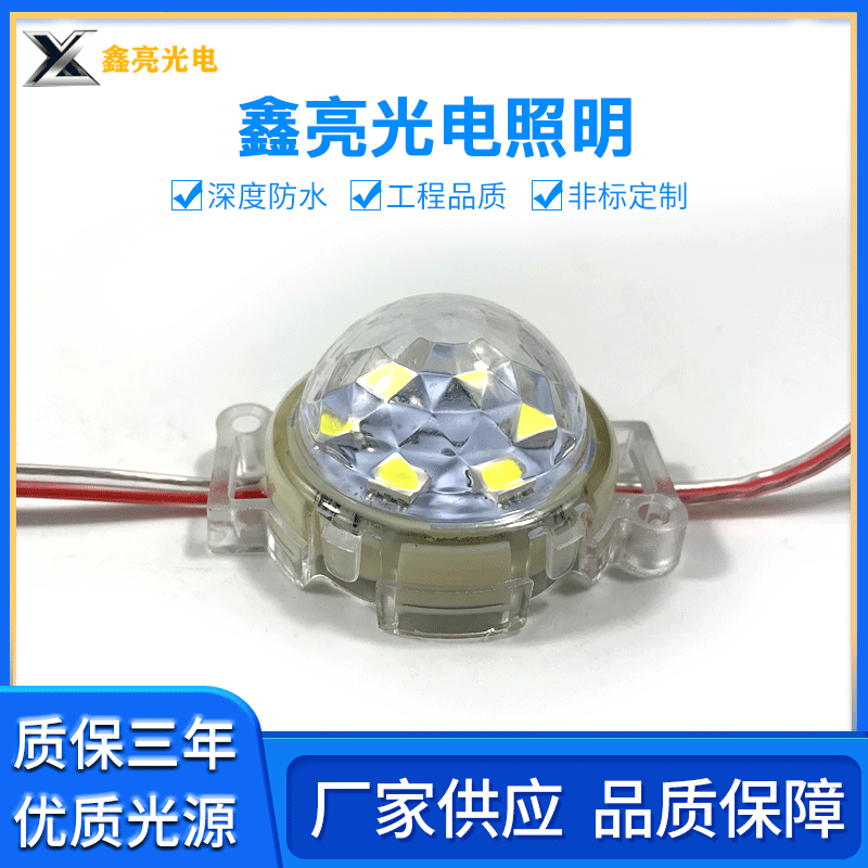 led点光源  像素灯  4cm点光源  点光源  RGB点光源  LED点光源