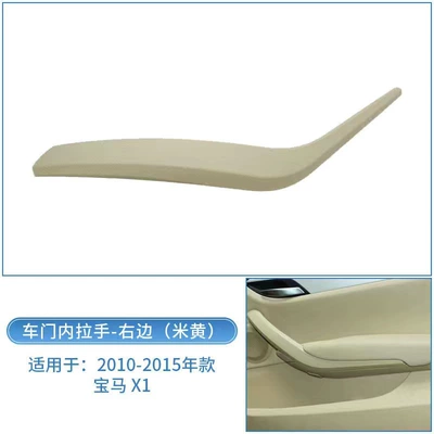 X1 door handle door armrest – Armrest, handle, handle - one-beige-right-handle