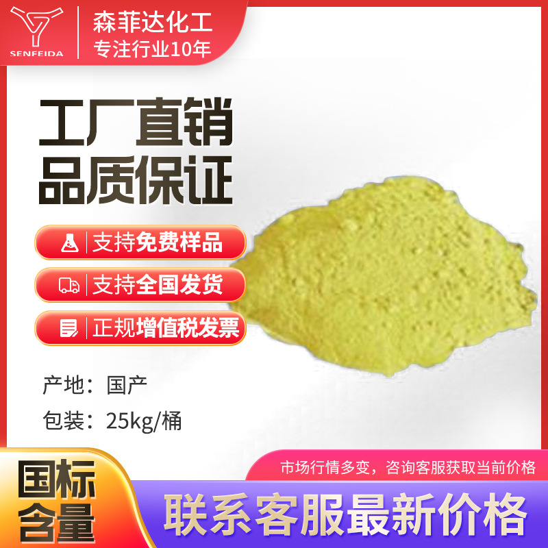 N，N-间苯撑双马来酰亚胺 硫化剂 橡胶助剂 防焦剂和增粘剂硫化剂