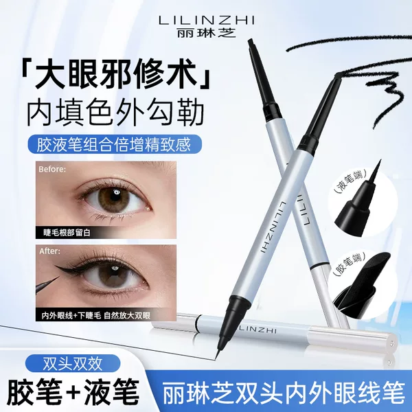 Lilinzi double-ended eyeliner pencil: ultra-fine, waterproof, sweat-proof, smudge-proof, with natural color and long-lasting wear