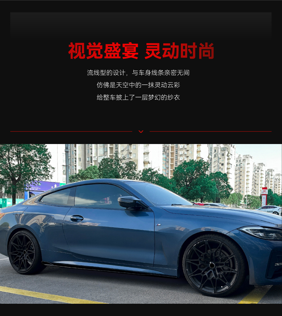 Suitable for 2020+ Bmw Bmw 4 Series Coupe G22 G23 m Sport Side Skirt Small Surround Cross-Border Modification
