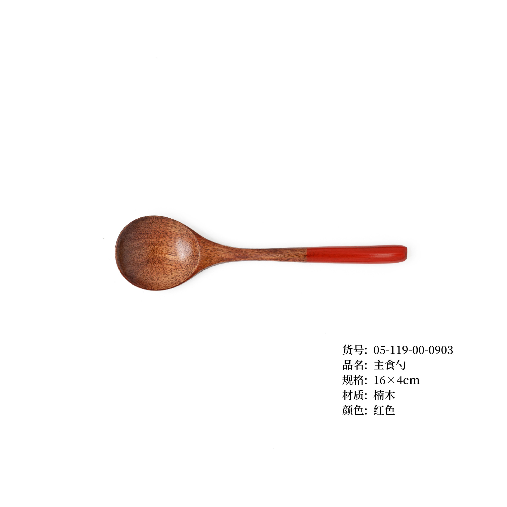 빨간색 손잡이가 있는 16*4 스테이플 스푼