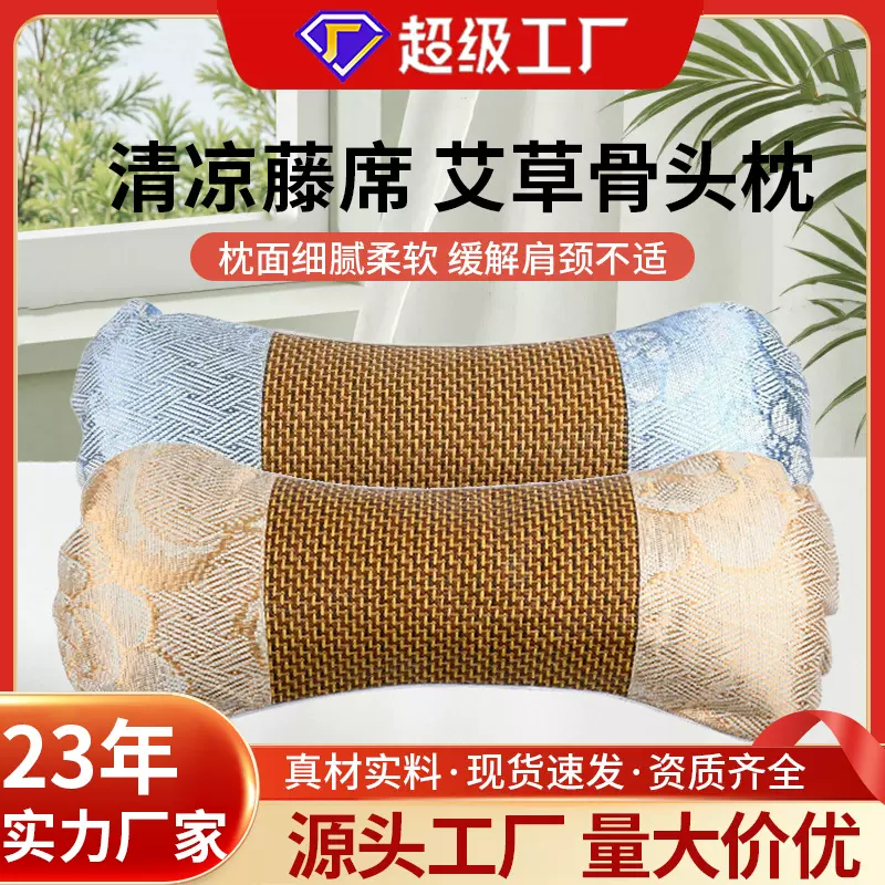 艾草艾绒颈椎枕头家用老粗布条形颈枕冰丝凉席可拆卸睡眠护颈椎枕