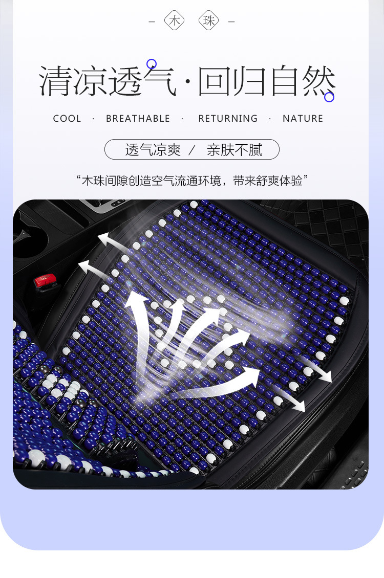 New Summer Advanced Sense Wooden Bead Car Seat Cushion One-piece Single-seat Bead Cool Mat Driver's Single Massage Seat Cushion