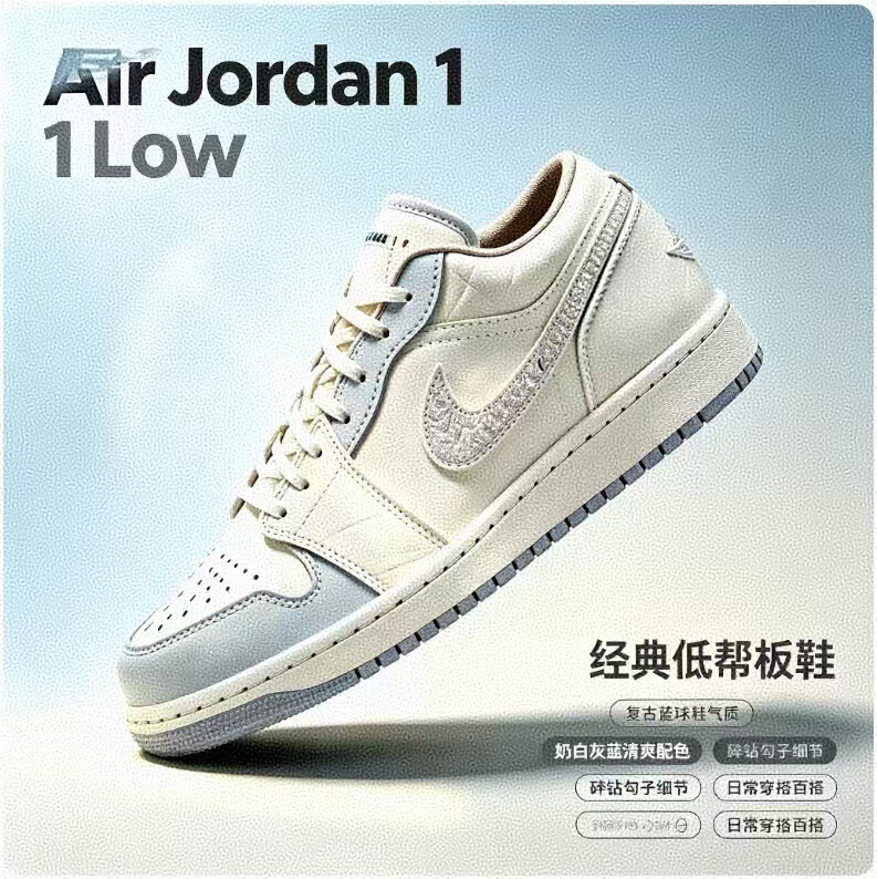 Air Jordan 1 Low, a retro casual sneaker with a light blue and white sequin design, available in both men’s and women’s sizes Air Jordan 1 Low, a retro casual sneaker with a light blue and white sequin design, available in both men’s and women’s sizes