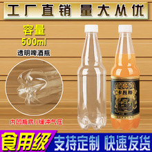 500ML����ơ��ƿ����ơ�rʳƷ��͸����һ����PET���u���wͰ1���b