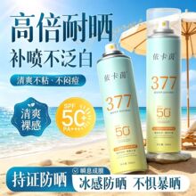 ����������377�����F���x�p��͸��SPF 50PA+++���x�������׶�Ч