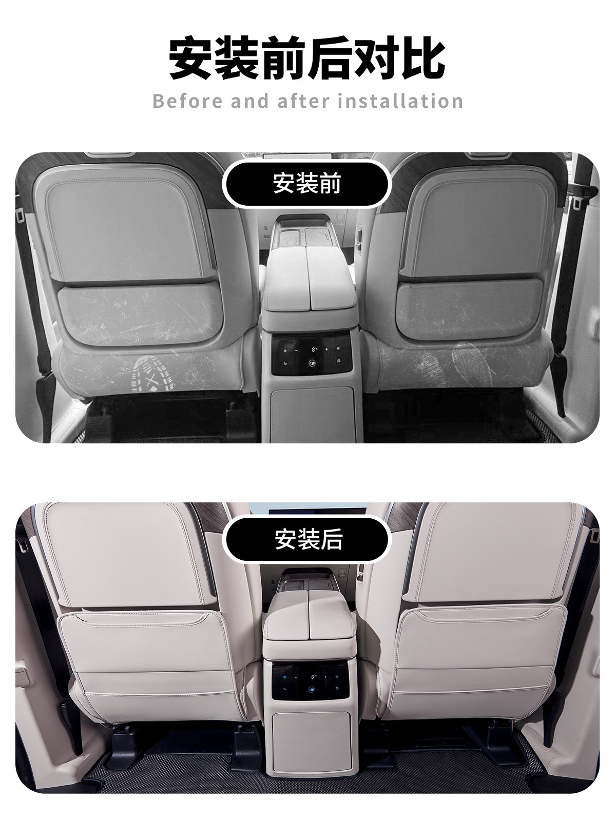 Suitable for Wey Gaoshan 7/8/9 Seat Anti-Kick Pads, Middle Row Protection Board, Third Row Seat Back Leather Protective Pad Modification