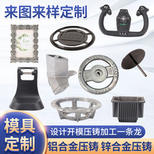 锌铝合金压铸件厂家精密加工定制压铸件模具制造锌铝合金注塑模具