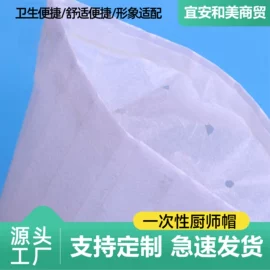 无纺布帽;一次防护手套;无纺布袋