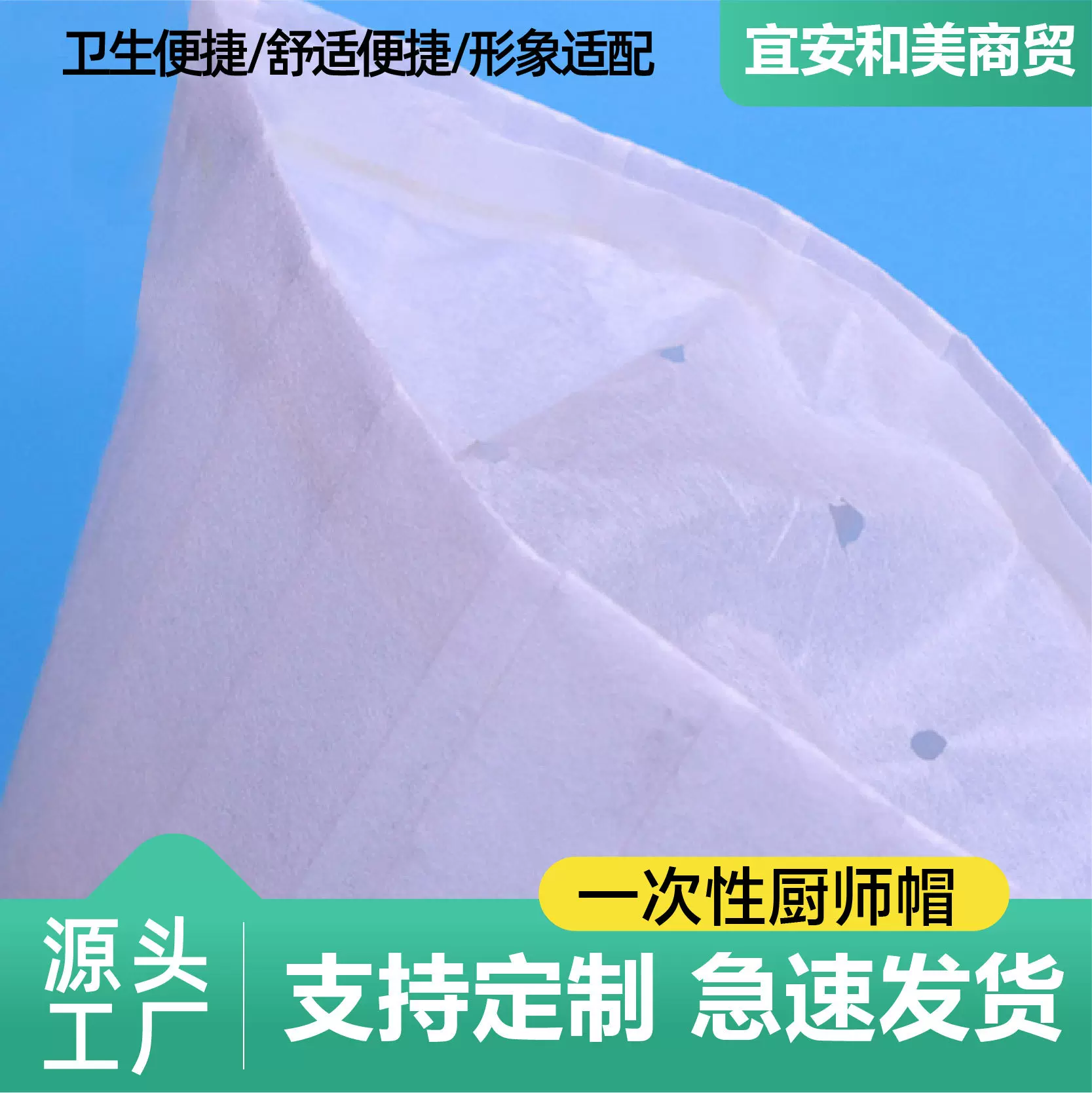 一次性厨师帽无纺布厨师中帽男女通用防油防尘一次性厨师帽