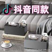 抽纸盒家用客厅办公茶几酒店轻奢多功能遥控器桌面收纳纸巾盒批发