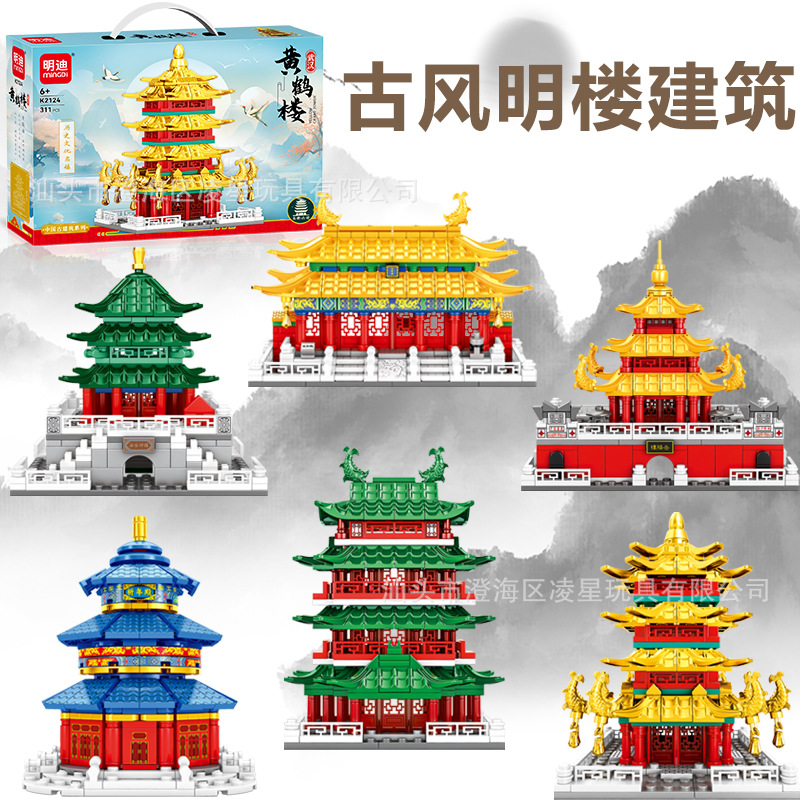 Compatible with Lego Assembled Blocks Mech Warrior Military Ancient Architecture DIY Small Particle Children's Educational Toys Gift