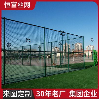 球场围网体育场铁丝围栏菱形网学校操场隔离网篮球场勾花防护网