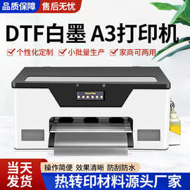 A3DTF烫画打印机服装裤子T恤图案印花热转印衣服机器智能数码印花