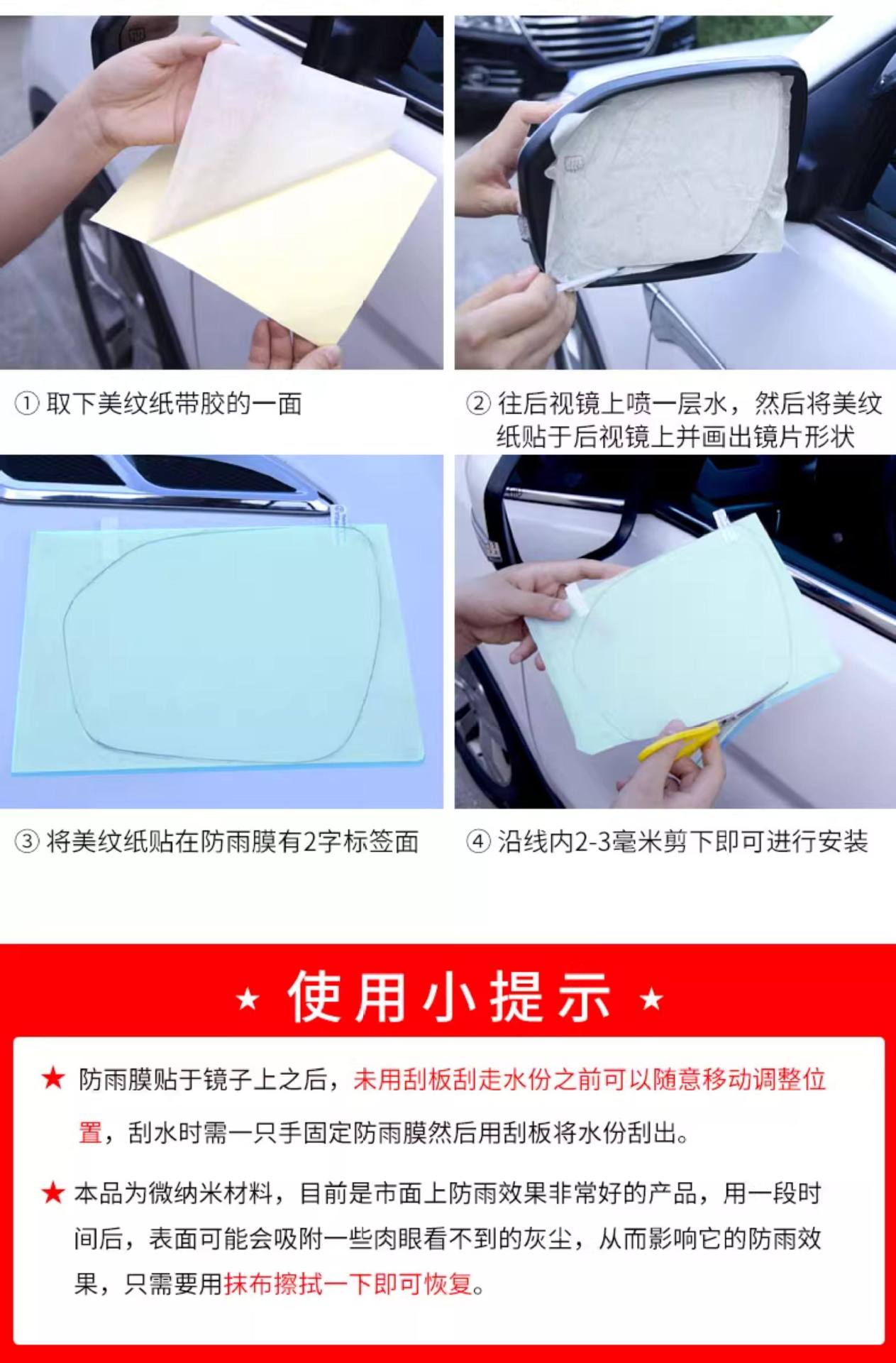 Car Rearview Mirror Rainproof Film Rain Water Sticker Reflector Mirror Rainy Day Window Glass Waterproof