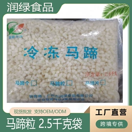 冷冻蔬菜;脱水蔬菜;速冻果蔬类