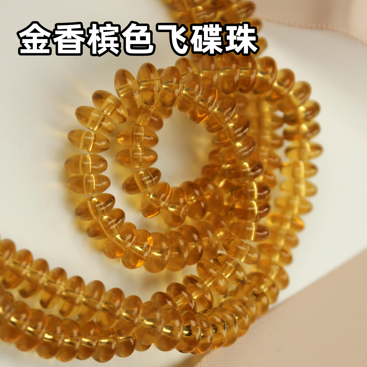 Golden champagne color bunch (about 130 pieces)