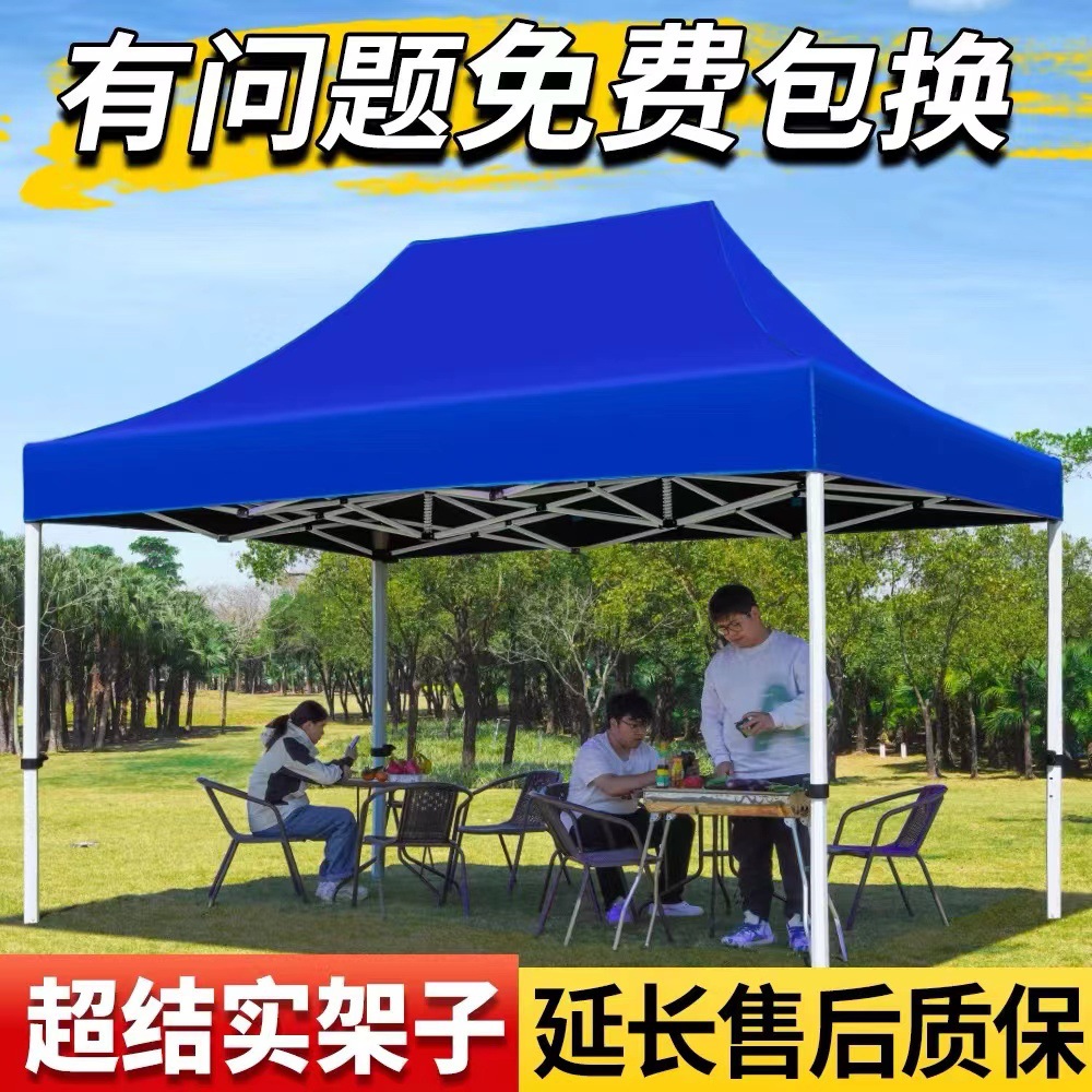 40管支架帐篷可印LOGO加粗防雨遮阳加厚广告帐篷来图报价帐篷