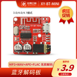 Bluetooth Decoding Board Mp3 Неразрушающий усилитель динамика модифицированный Bluetooth 5.0 Модуль XY-BT-Mini