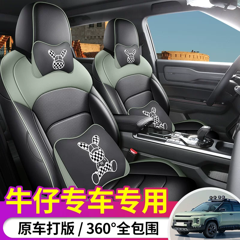 Denim universal seat four seasons