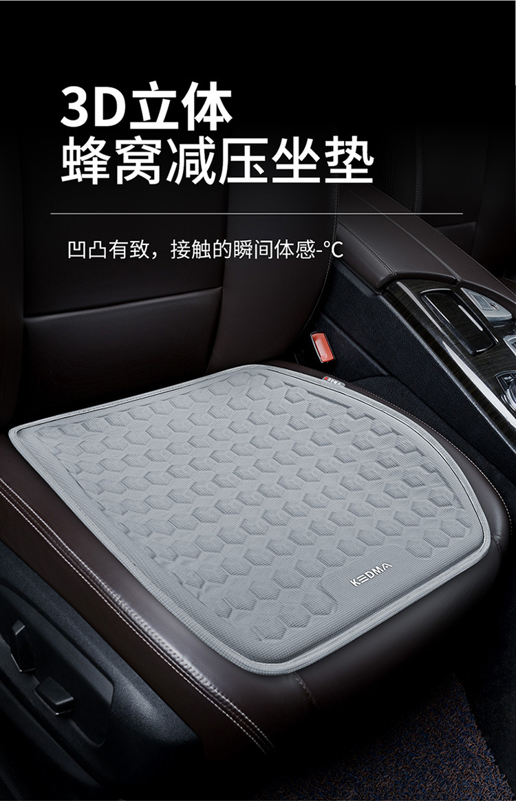 Car Cushion Summer Gel Mat Ventilated and Breathable Silicone Mat Car Mat Monolithic Mat Honeycomb Office Cushion