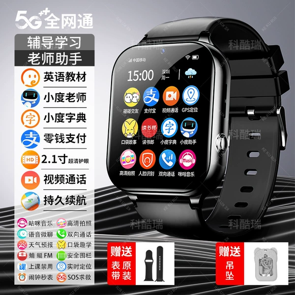 [Classic-Black] 5G Pass + Alipay + Large Memory + Nine-Relay + Face Recognition + Learning APP + Deep Waterproof + Disabled in Class + Large Battery