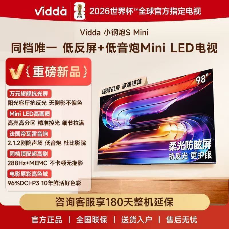 Hisense Vidda TV 100inch S Mini LED Ultra HD Smart Large Screen Anti-Glare 288Hz Ultra High Refresh Rate Hisense Vidda TV 100inch S Mini LED Ultra HD Smart Large Screen Anti-Glare 288Hz Ultra High Refresh Rate