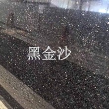 黑金沙石材黑色花岗岩板公园用水景板材中国黑光面异形花岗岩