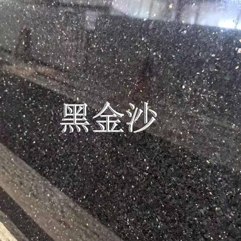 黑金沙石材黑色花岗岩板公园用水景板材中国黑光面异形花岗岩