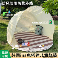 韩国户外帐篷便携式折叠一键开合露营帐篷防晒遮阳蓬沙滩帐篷批发
