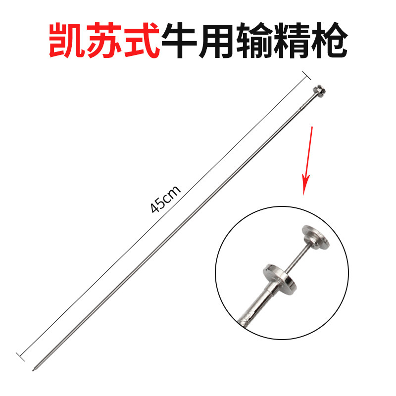Pistola de transfusión de esencia de ganado 0,5 circlip tipo Kaisu Yang Feng tipo pistola de transfusión de esencia de ganado esencia congelada pistola de transfusión Fertilización artificial