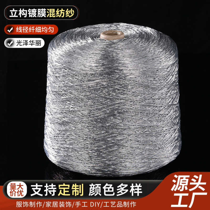 Gold and Silver Thread Special Thread Embroidery Thread Silver Double-Coated Gold and Silver Thread Special Yarn Gold and Silver Wire-Coated Yarn Manufacturer Wholesale Gold and Silver Thread Special Thread Embroidery Thread Silver Double-Coated Gold and Silver Thread Special Yarn Gold and Silver Wire-Coated Yarn Manufacturer Wholesale