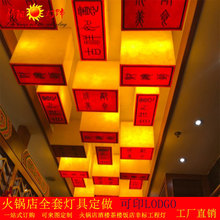 老碼頭火鍋店四川重慶連鎖飯店非標工程中式燈籠定制大堂包廂吊燈