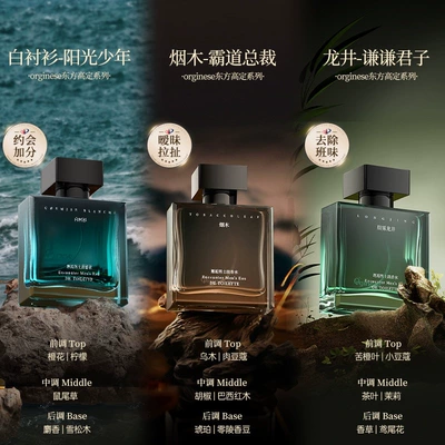 Woody Tea Scent, Women's Luxury — Perfplant seat - understands-your-needsversatile-and-stylish-men