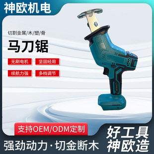 Customized Lithium Battery Saber Saw Household Portable Chainsaw Woodworking Chainsaw Rechargeable Outdoor Small Logging Saber Saw