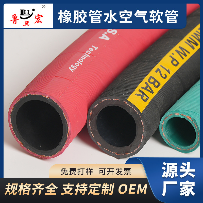 橡胶管水空气软管耐高温泥浆软管喷砂输水抗老化橡胶管厂家现货