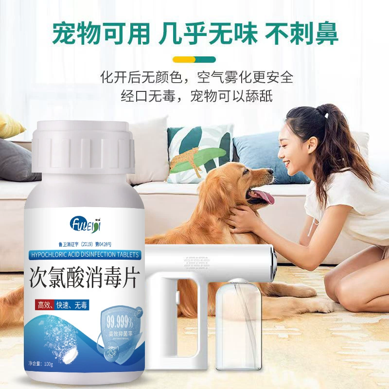 Домашние домашние животные дезинфицирующее средство для дезинфекции воздуха спрей дезинфицирующее средство для дезинфекции одежды