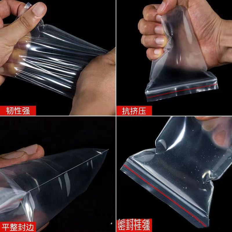 密封袋小号塑料PE自封袋大号透明食品包装袋子加厚收纳封口袋批发