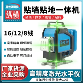 激光水平仪