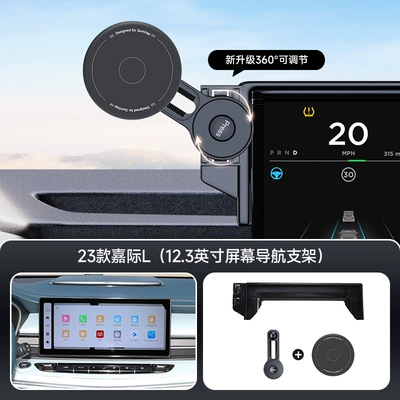 Geely Card Screen with Extension | Car phone holder - black-23-models-jiaji-lhaoyue-l21-22-vision-x6-pro-123inch-screen-navigation-bracket