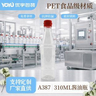 310ml�F؛�u��ƿ�ܷ�����~��ƿ֥������ƿʳ�ð��b�{ζƷƿ���l