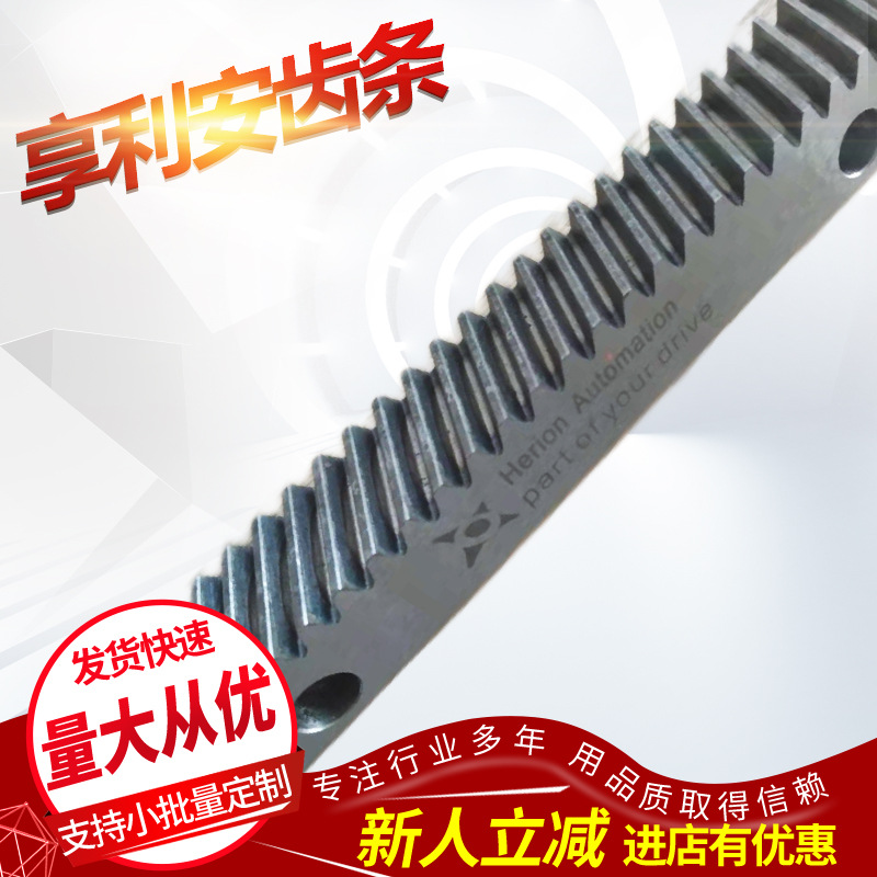 供应 亨 利 安 齿 条14 4020405