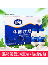 宁夏夏进酸牛奶饮品整箱243ml/195ml*瓶酸味牛奶学生饮料儿童成长