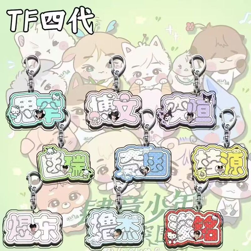 TF Fourth Generation Peripheral Keychain Creative Name Pendant Student Backpack Decoration Gift for Friends and Fans