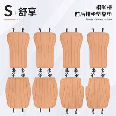 Suitable for Mercedes-Benz E-Class E300L/E260L Special Seat Cushion All Year Round Summer Ventilated Breathable Seat Cushion Interior Seat Cover (Modelə uyğun (Original) oturacaq örtükləri) - 24-25-models-e300le260l-tongka-brown-seat-cushion-backrest-full-car-8-piece-set-fashion-version
