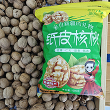 炒货干果批货袋装零食坚果巴旦木坚果核桃薄皮开心果新疆葡萄干