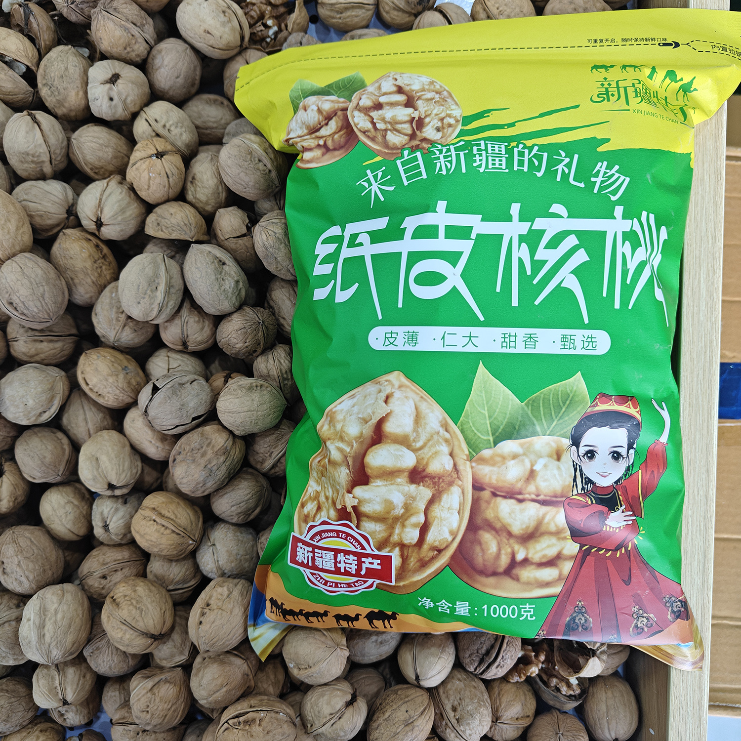 炒货干果批货袋装零食坚果巴旦木坚果核桃薄皮开心果新疆葡萄干