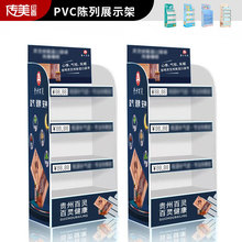 药店专用展示架中岛柜药品货架PVC陈列架落地医药品展示货架定制