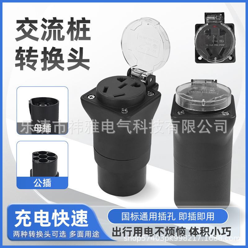 Charging Pile Electrical Appliance Ac Charging Pile Converter New Energy Electric Vehicle Discharger Factory Direct Sales Charging Pile Electrical Appliance Ac Charging Pile Converter New Energy Electric Vehicle Discharger Factory Direct Sales